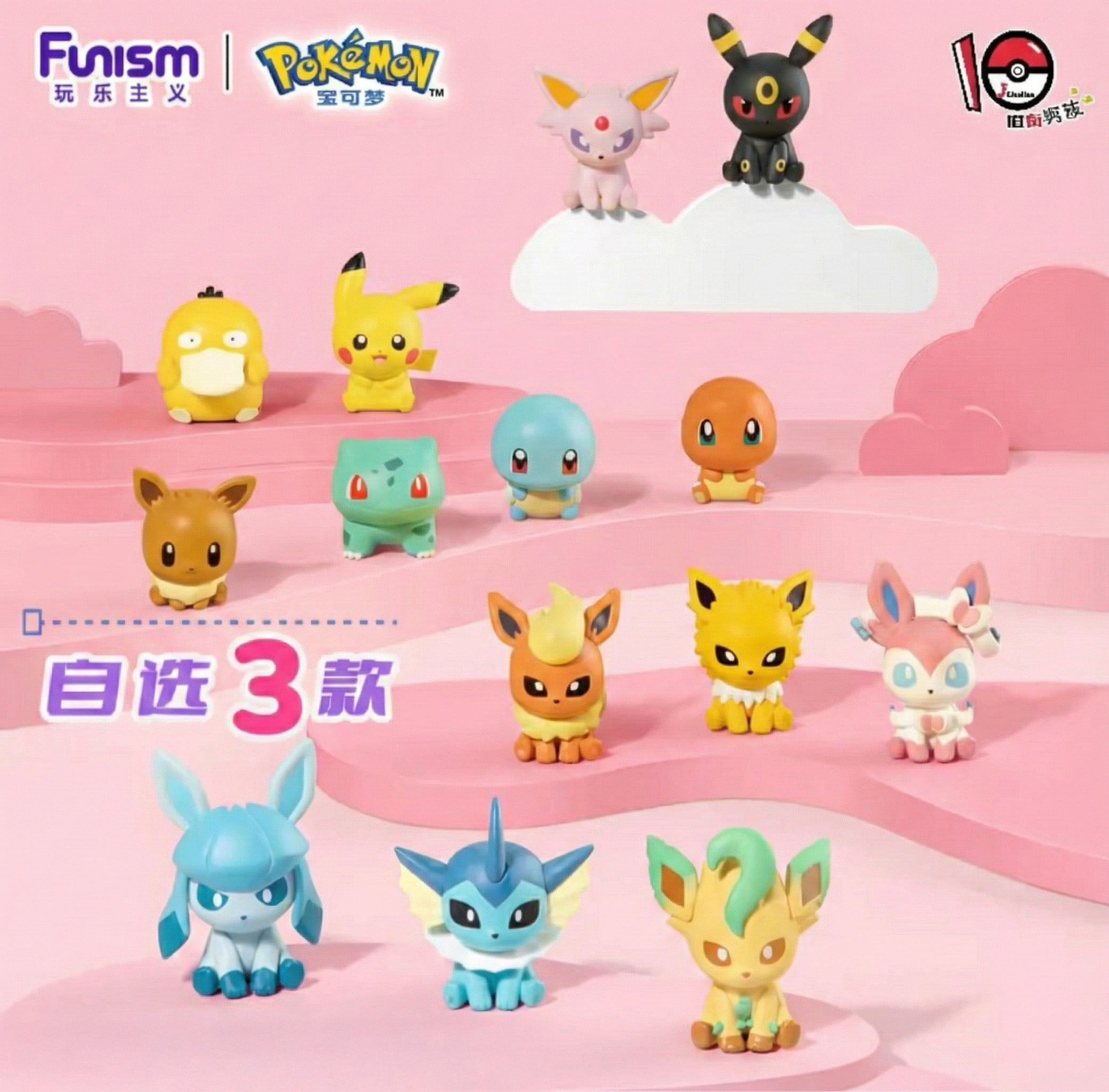Funism Pokémon Blind Box Poké Ball Mini Figure • 1 Piece